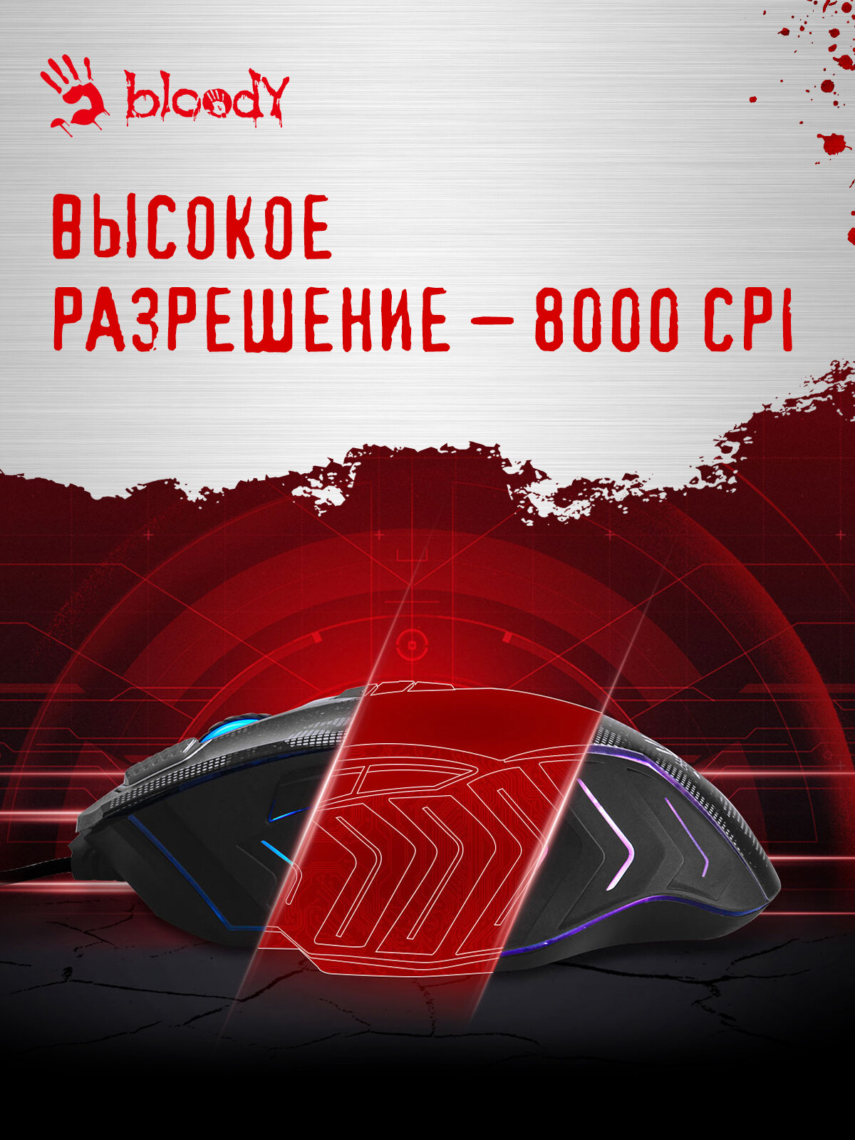 Мышь A4Tech Bloody J95s рисунок, оптическая, разрешение сенсора 8000dpi, проводная, длина провода 1.8м, кнопок: 9 — фото 1