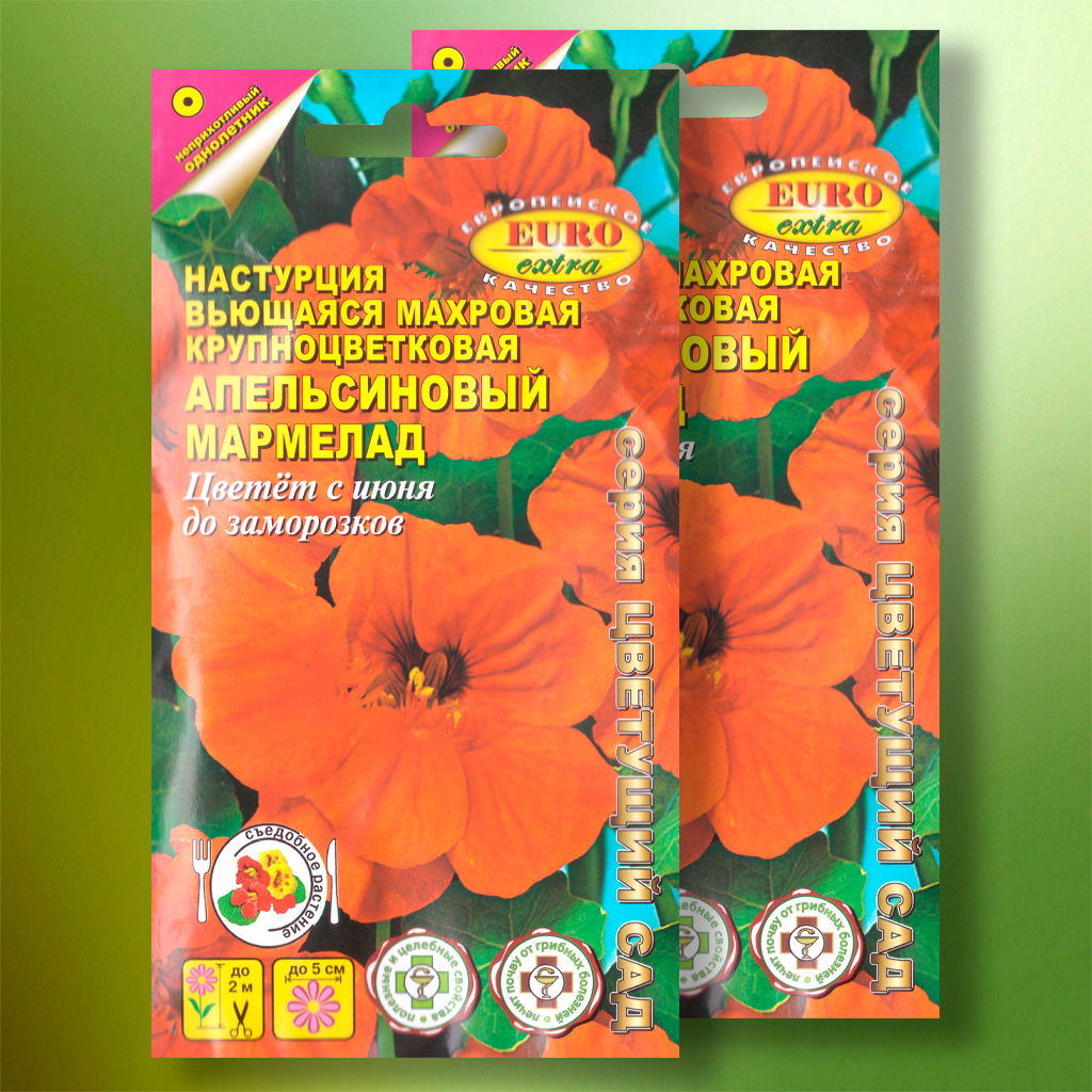 Семена настурции вьющейся махровой 