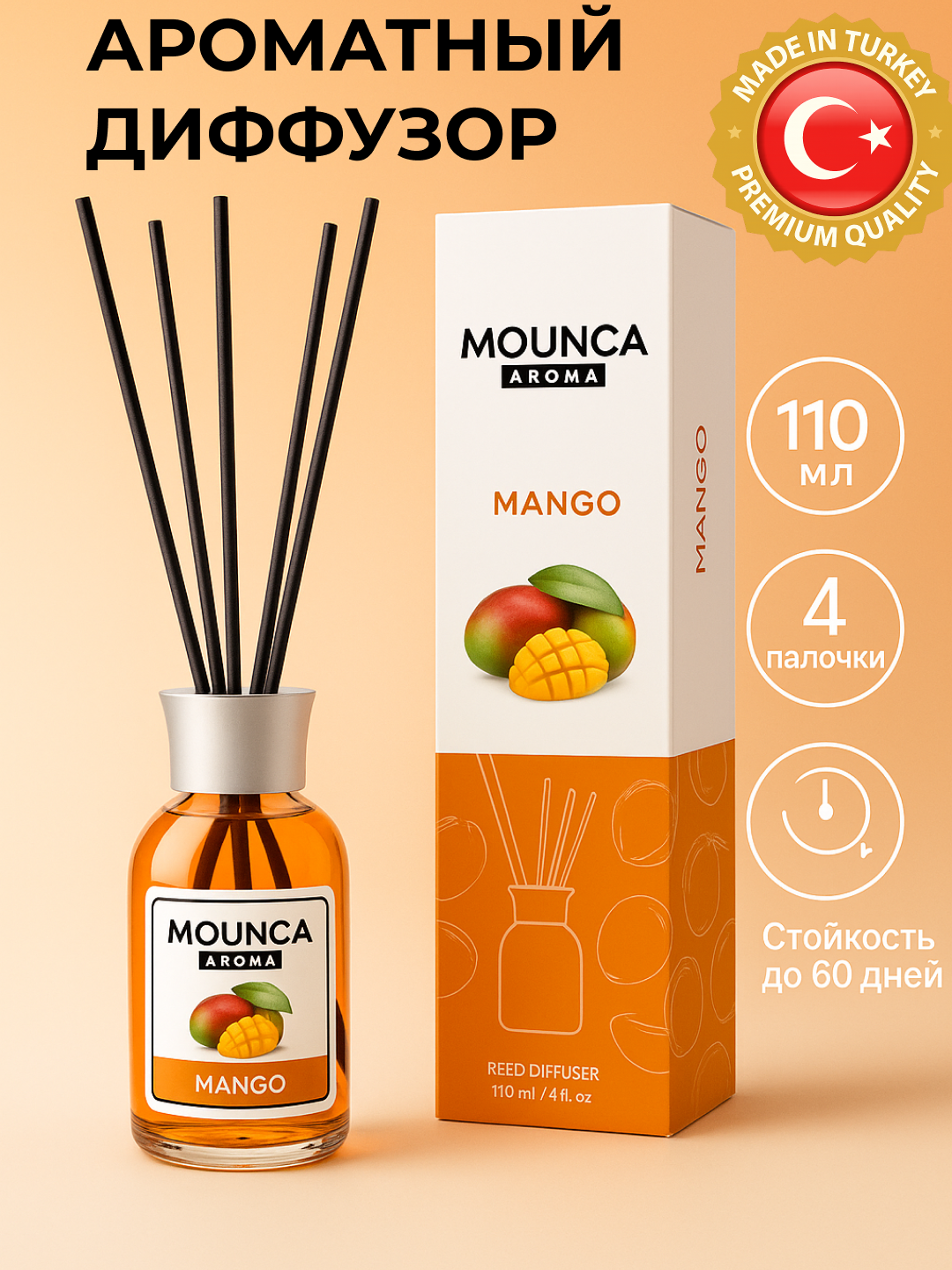 Аромадиффузор "Mounca", 110мл, ароматизатор для дома, Турция