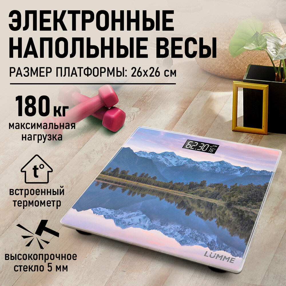Весы напольные LUMME LU-1328 горный пейзаж