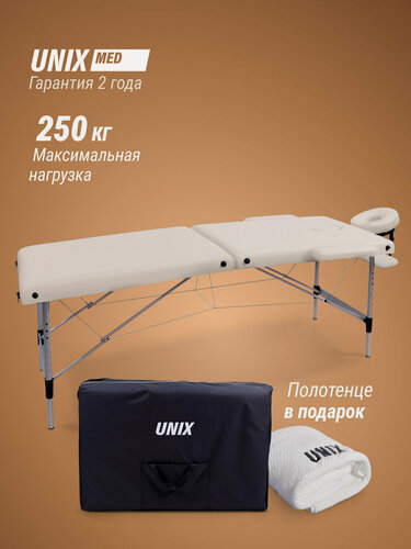 Изображение товара Массажный стол UNIX Мастер 2 секции / Master 2 Section с регулировкой высоты и вырезом для лица, 182х69 см, белый