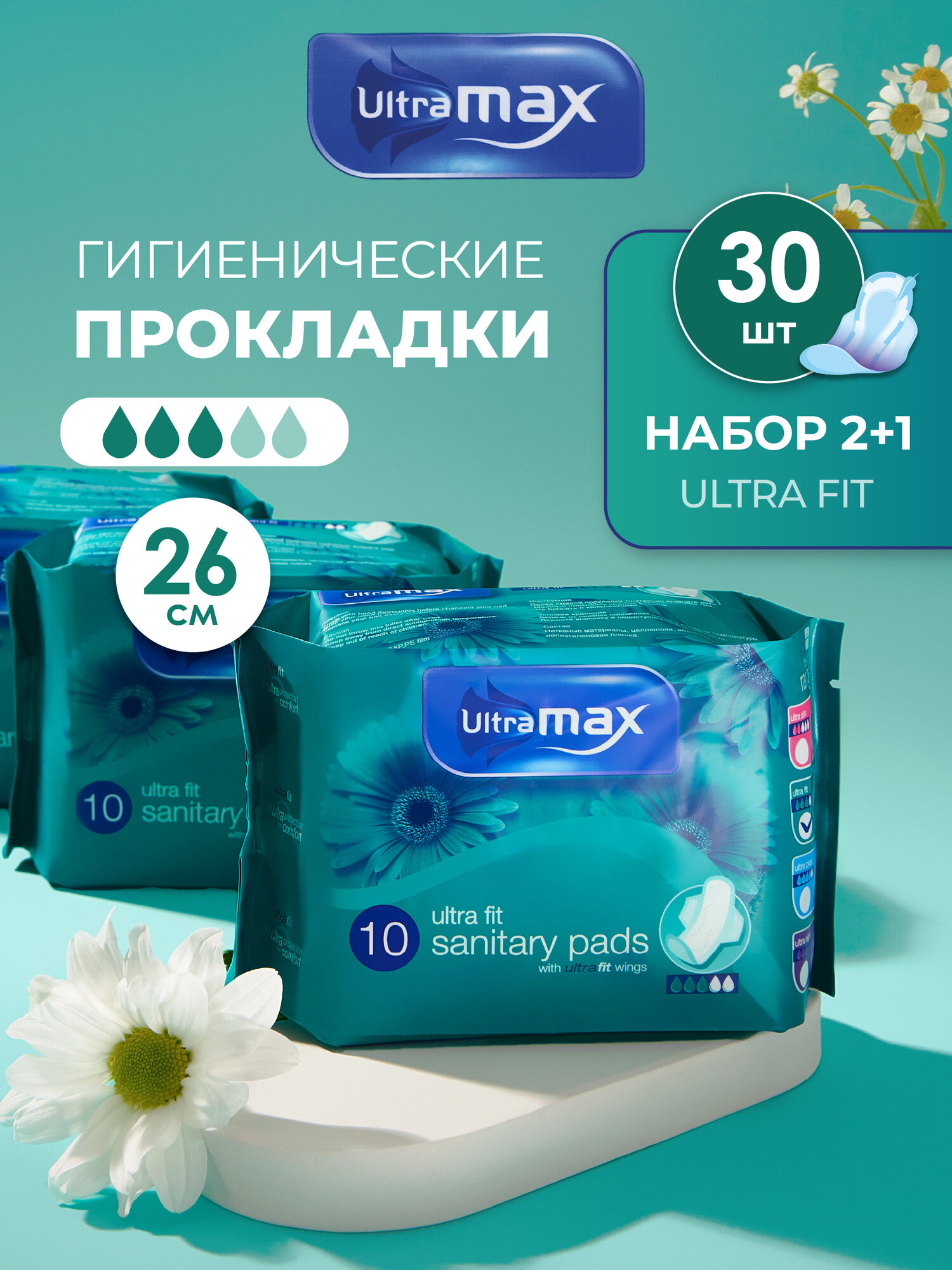Прокладки гигиенические ежедневные UltraMax 260 мм. 30 шт. 3 капли