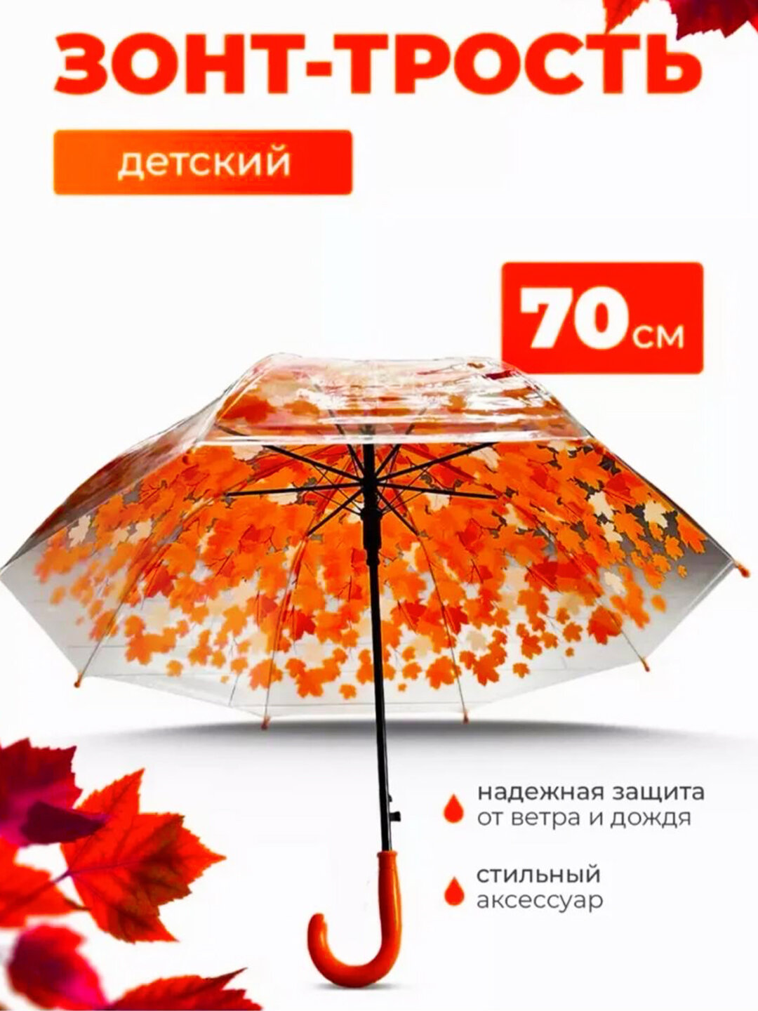 Зонт , оранжевый
