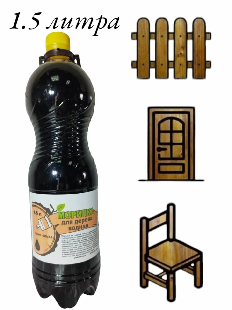 Морилка водная для дерева. 1.5 литра ольха