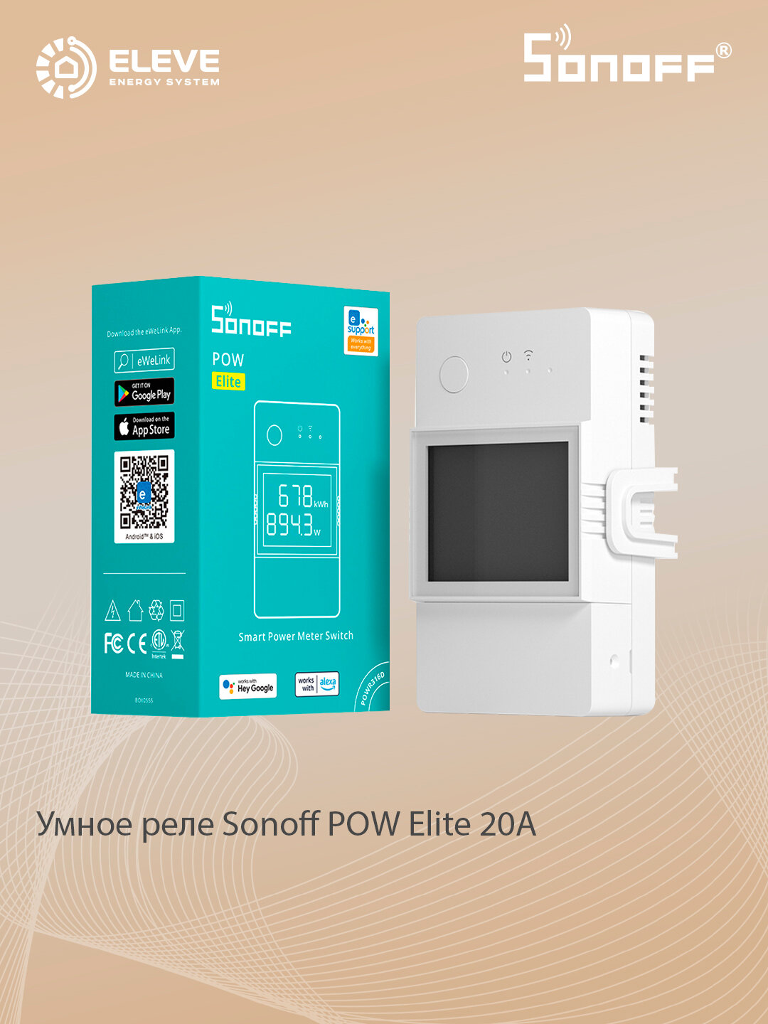 Умный измеритель мощности Sonoff POW Ring