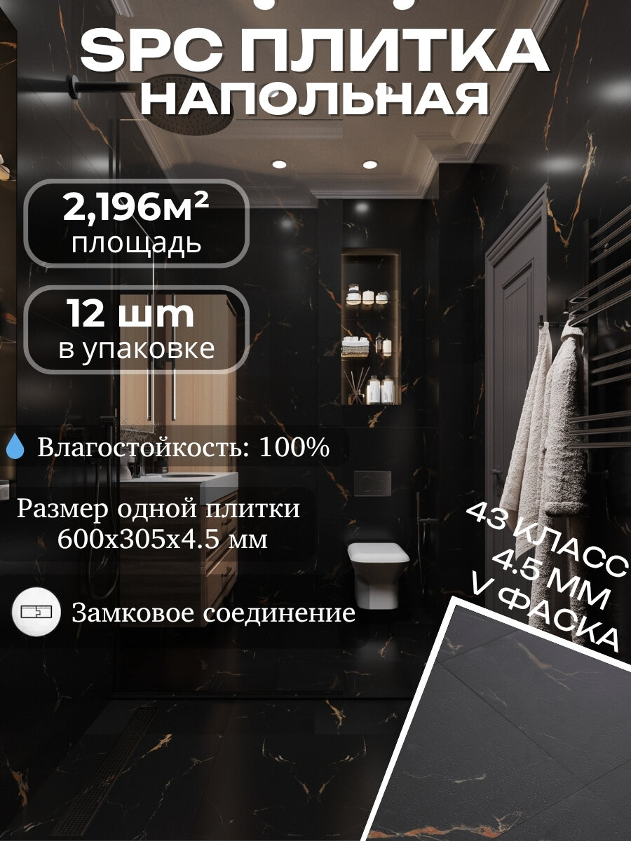 Виниловый SPC ламинат TODA ALMA Black Onyx  влагостойкий  20500 г  600х305х4 5 мм