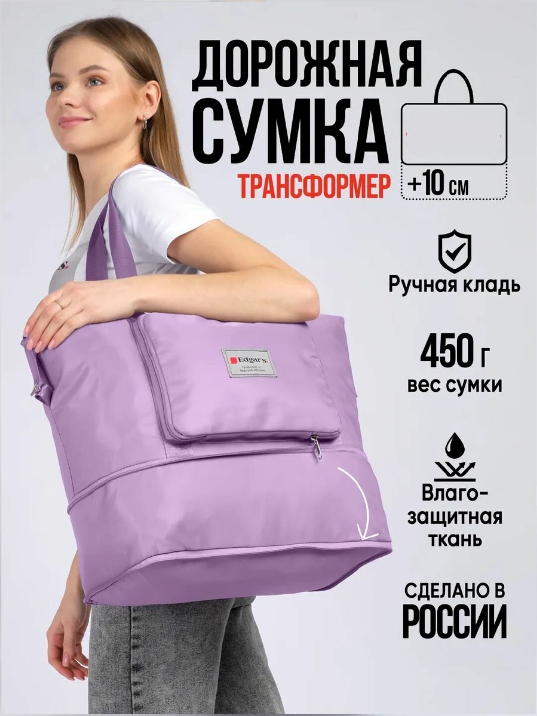 Сумка дорожная , 4 л, 21х31х39 см, ручная кладь, фиолетовый