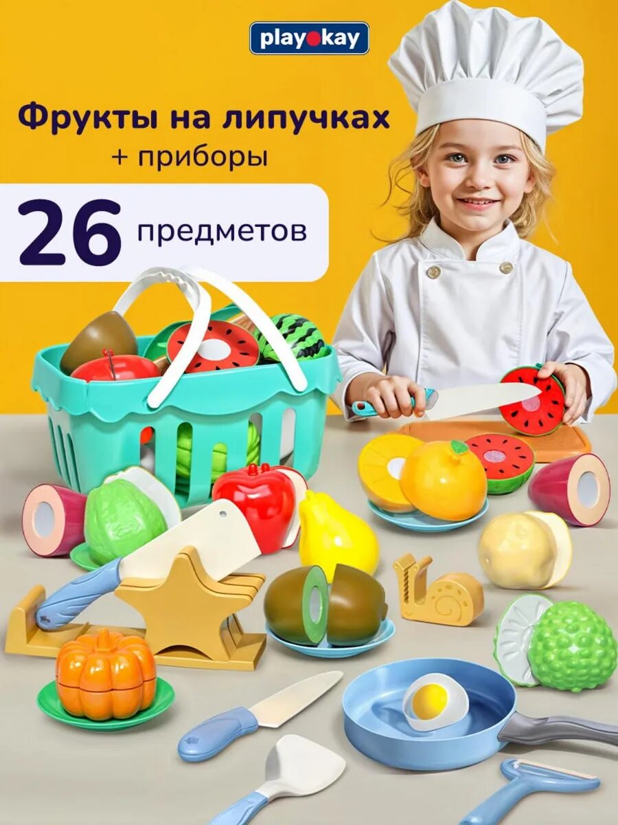 Фрукты и овощи на липучке Play Okay, 26 предметов, игрушечные продукты с кухонными принадлежностями для нарезки еды и корзинкой, детские / Набор игровой