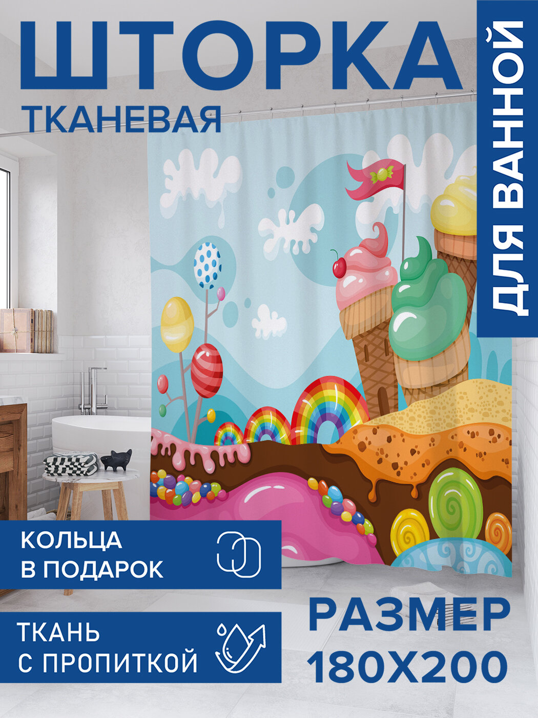 Штора в ванную тканевая с водоотталкивающей пропиткой / занавеска в душевую с рисунком 