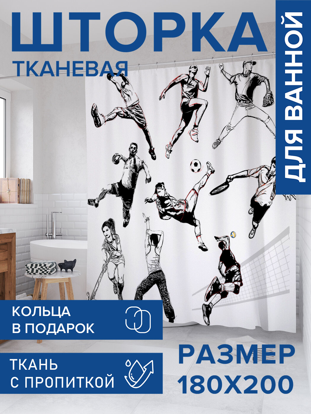 Штора в ванную тканевая с водоотталкивающей пропиткой / занавеска в душевую с рисунком 
