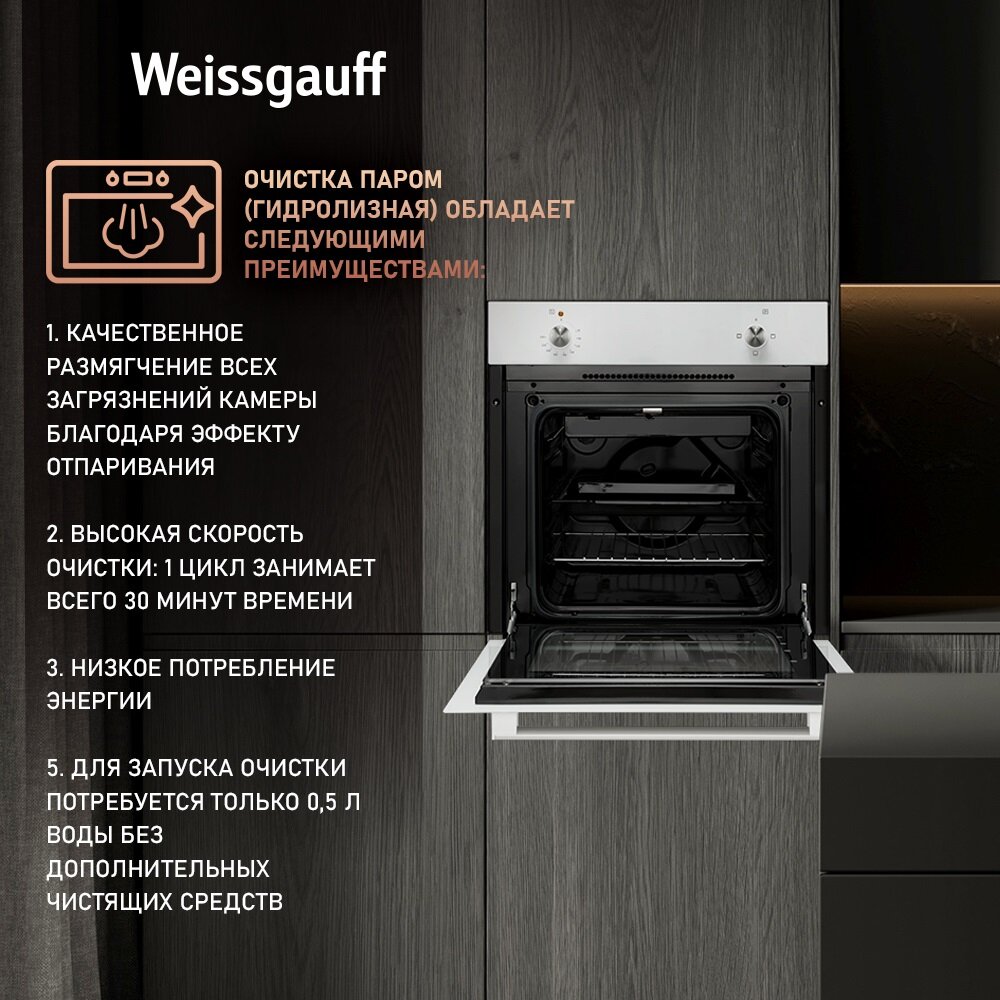 Электрический духовой шкаф Weissgauff EOM 180 W, 60 см, Эмаль SMART CLEAN, Класс энергопотребления А — фото 1