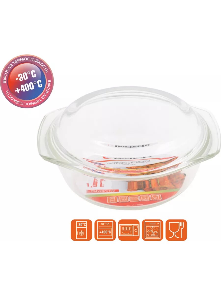 Кастрюля из жаропрочного стекла с крышкой PERFECTO LINEA 1,5 л (11-150010)