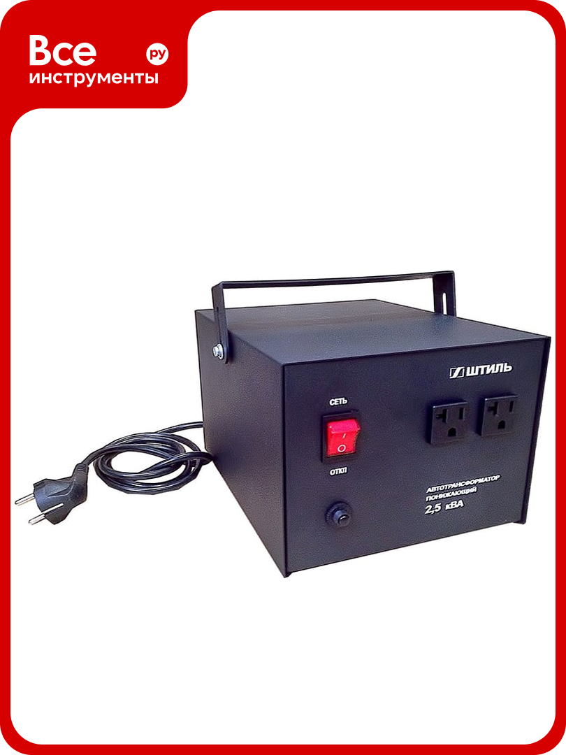 Автотрансформатор 2.5 кВА в черном корпусе Штиль АТ 220/100-25-50 ч/к