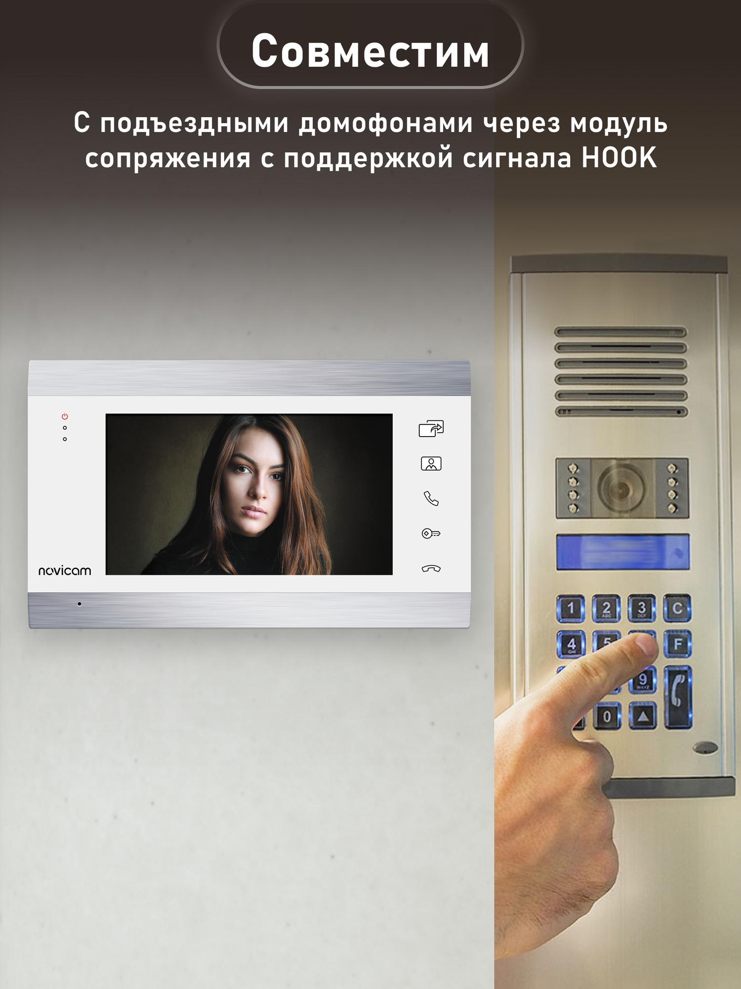 Видеодомофон для дома, офиса, квартиры Novicam WHITE MAGIC 7 HD — фото 1