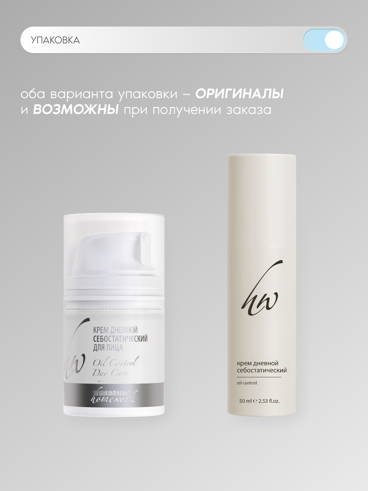 Premium Крем дневной Себостатический, для жирной кожи, 50 мл — фото 1