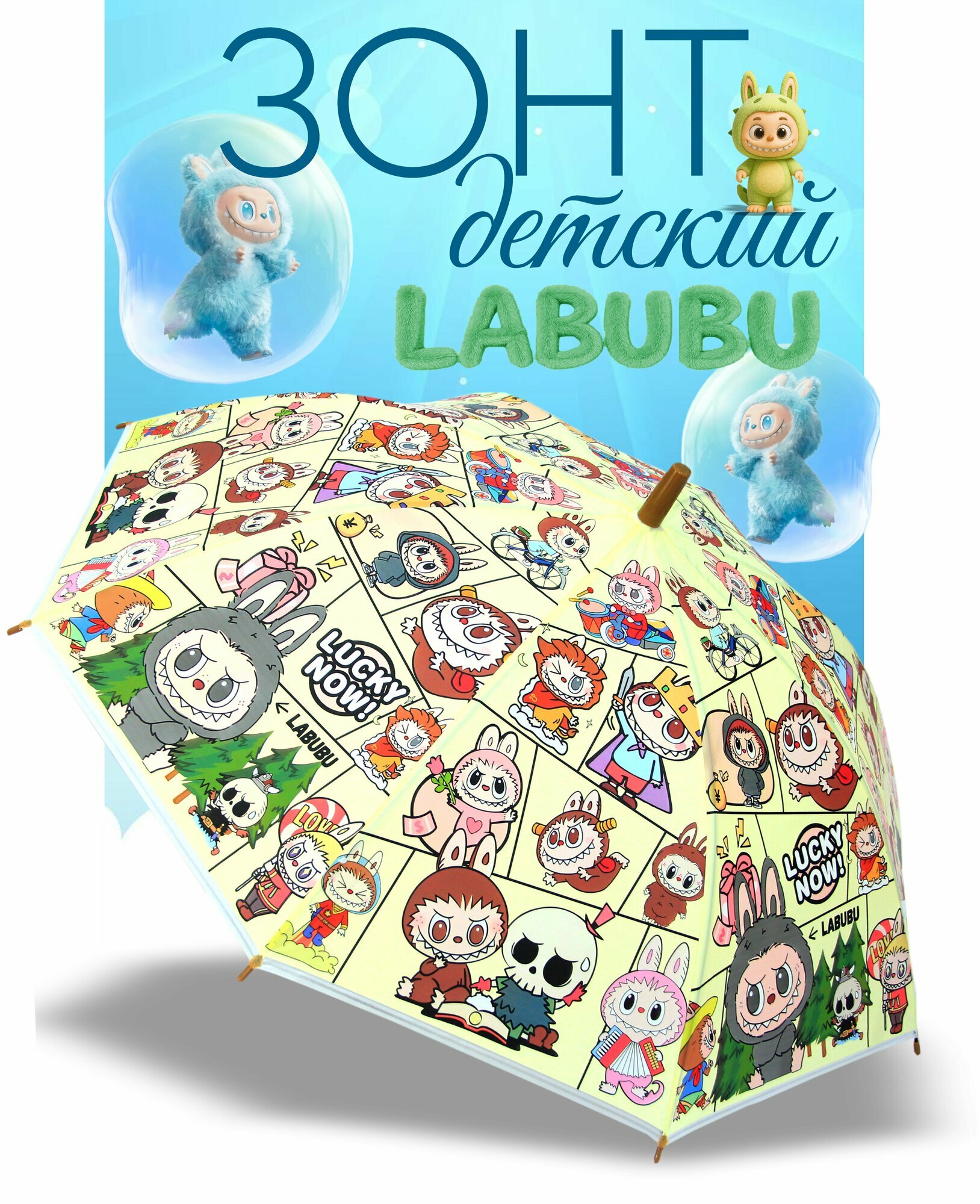 Зонт-трость , желтый/белый