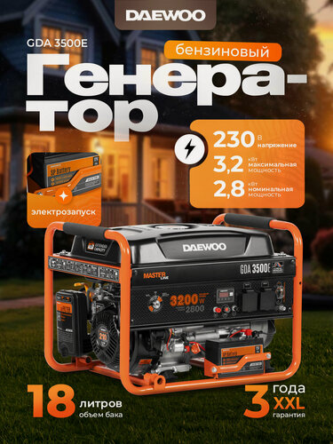 Изображение товара Бензиновый генератор DAEWOO GDA 3500E