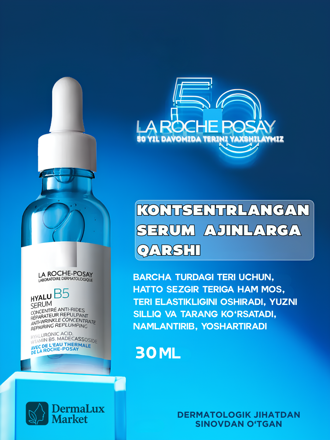 Сыворотка против морщин La Roche Posay Hyalu B5 Serum 30мл, увлажняющий и восстанавливающий эффект