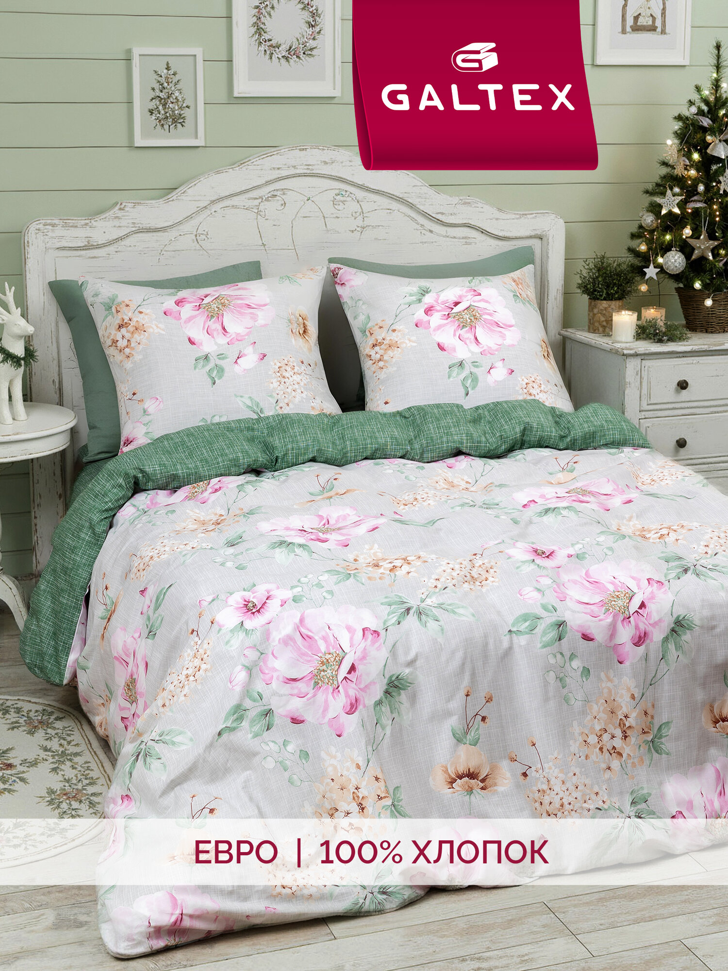 Постельное белье евро Galtex Комфорт  макси прост   бязь Акварель светло серый  Контур зеленый