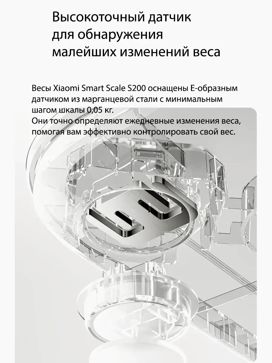 Картинки Весы умные Body Composition Scale S400