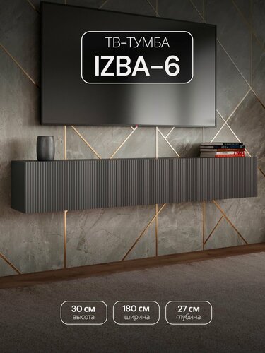 Изображение товара ТВ тумба под телевизор подвесная IZBA-6 МДФ Графит 180*30*27 см