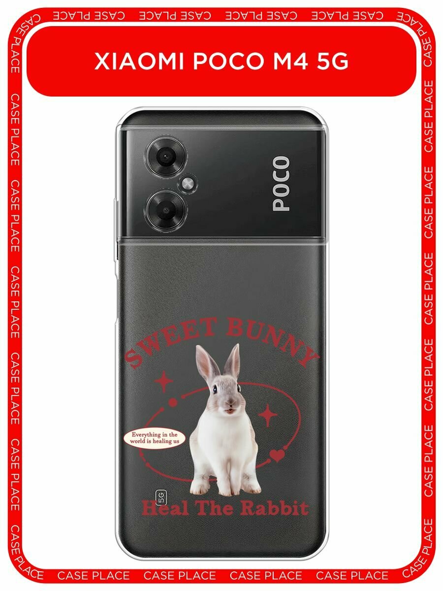 Чехол на Xiaomi Poco M4 5G / Сяоми Поко M4 5G с принтом "Heal the rabbit", прозрачный