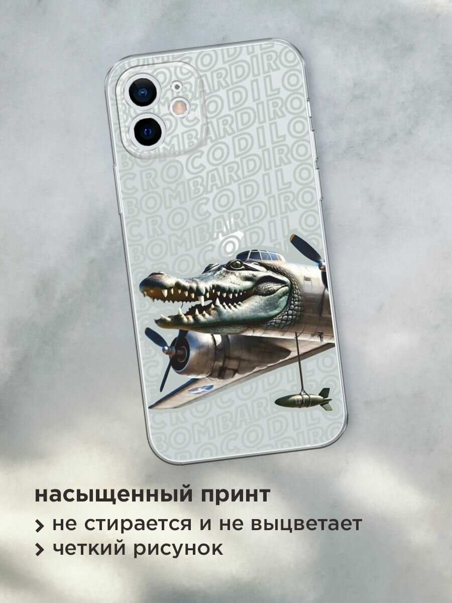 Чехол на Apple iPhone 12 mini / Айфон 12 Мини с принтом "Бомбардиро крокодило 2", прозрачный — фото 1