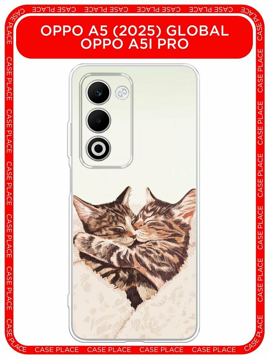 Чехол на Oppo A5 (2025) Global/A5i Pro / Оппо A5 (2025) Глобал/A5i Про с принтом "Влюбленные котейки - 14 февраля"