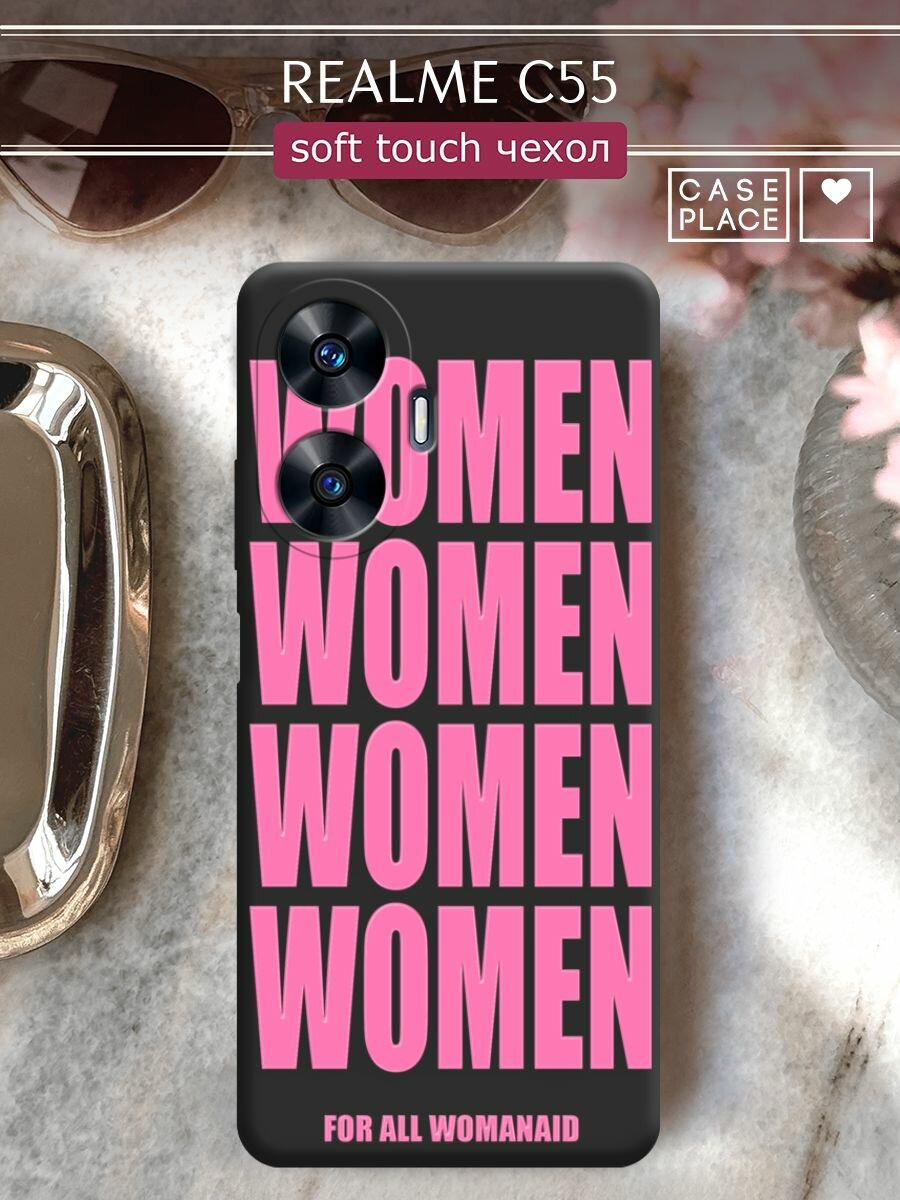 Чехол на Realme C55 / Реалми С55 с принтом "WOMEN 4"