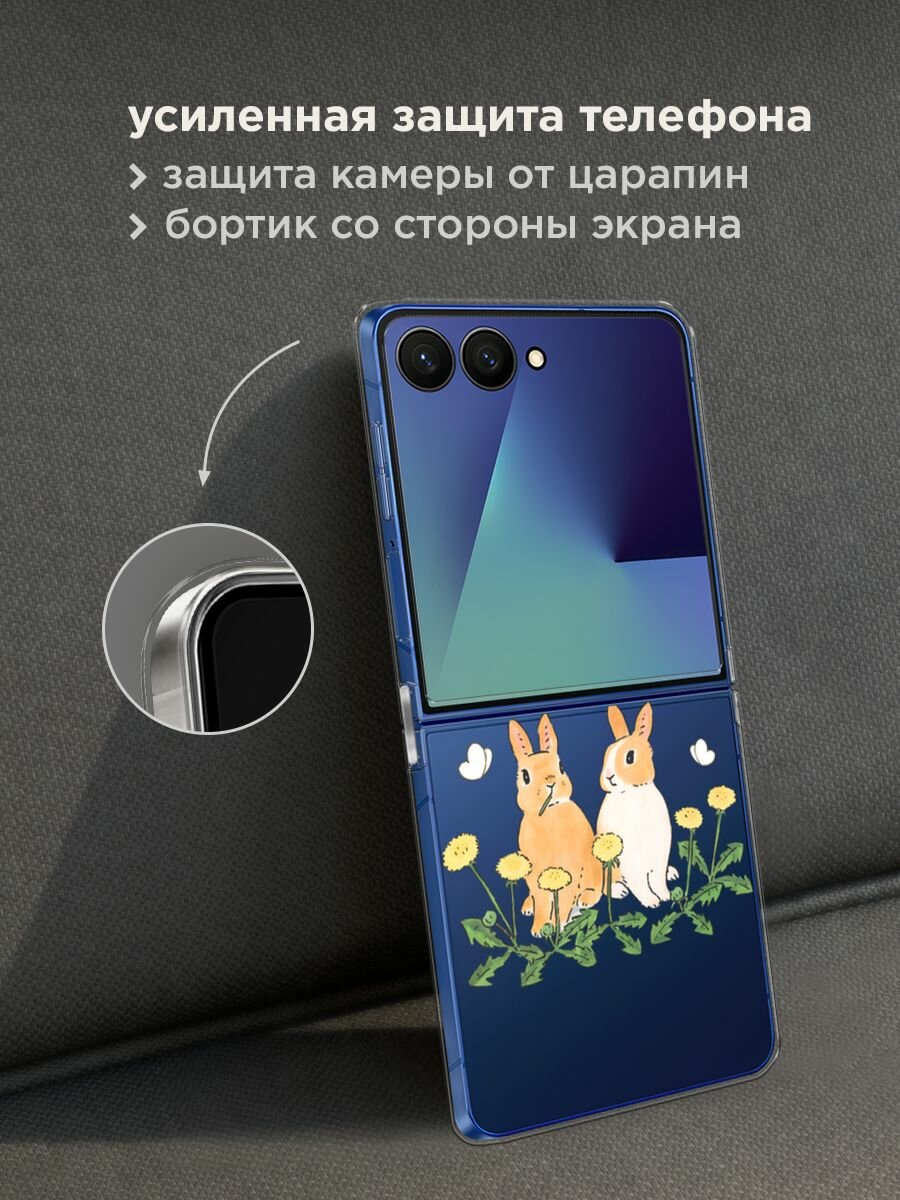 Чехол на Samsung Galaxy Z Flip 7 / Самсунг Z Флип 7 с принтом "Весенние кролики", прозрачный — фото 1