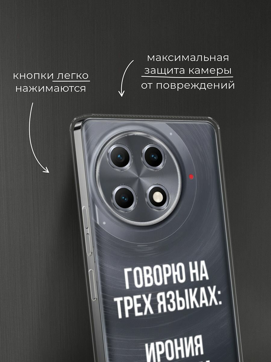 Чехол на Tecno Camon 30S / Текно Камон 30S с принтом "Мои языковые способности", прозрачный — фото 1