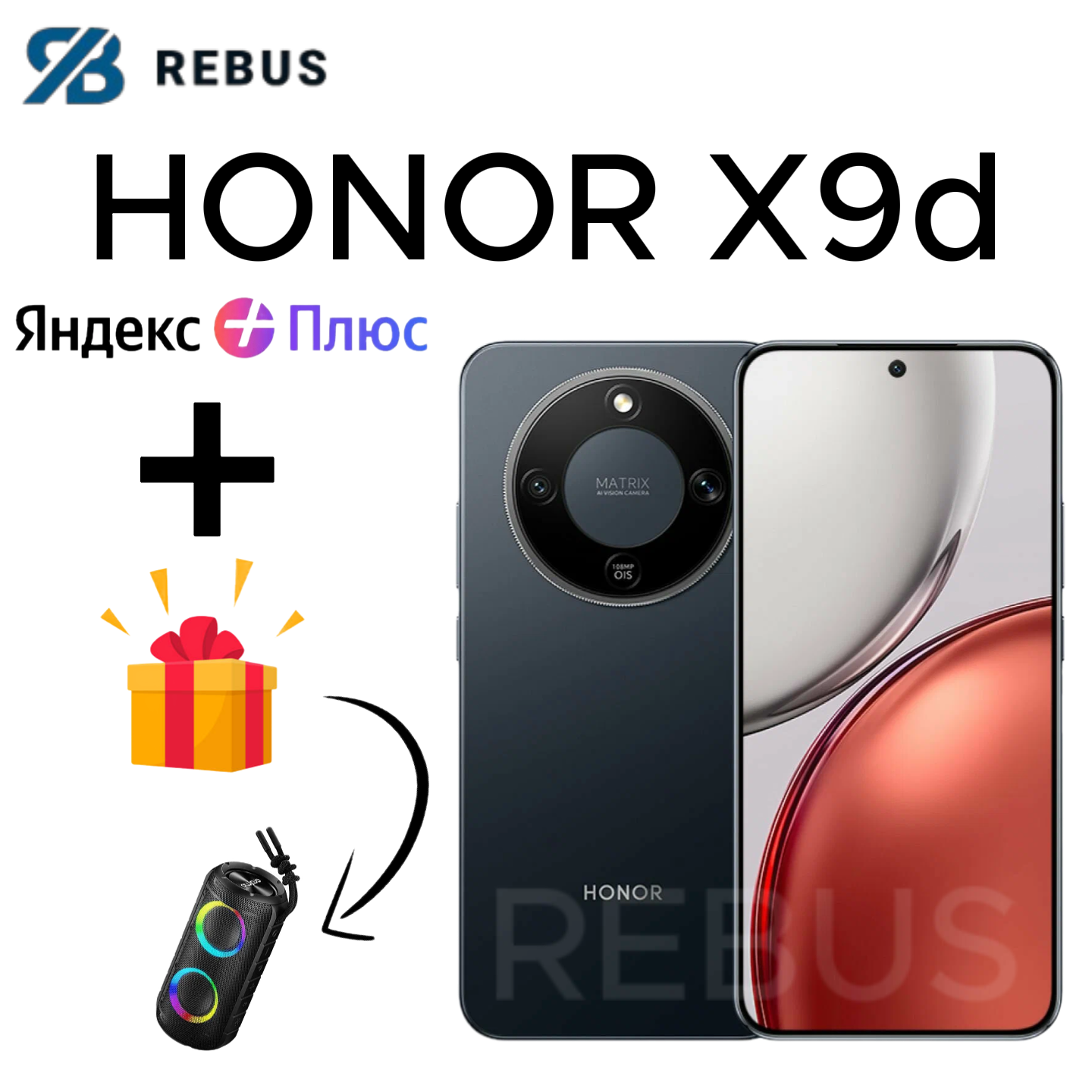 Смартфон HONOR X9d 12/256 ГБ, Midnight Black + беспроводная колонка в подарок