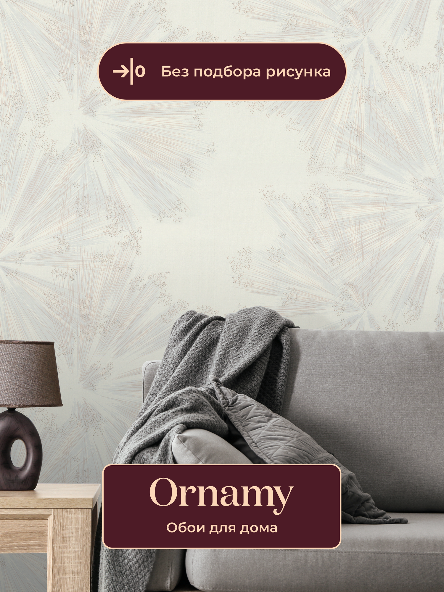 Обои флизелиновые виниловые Extase 8084 00 Ornamy  салюты  метровые