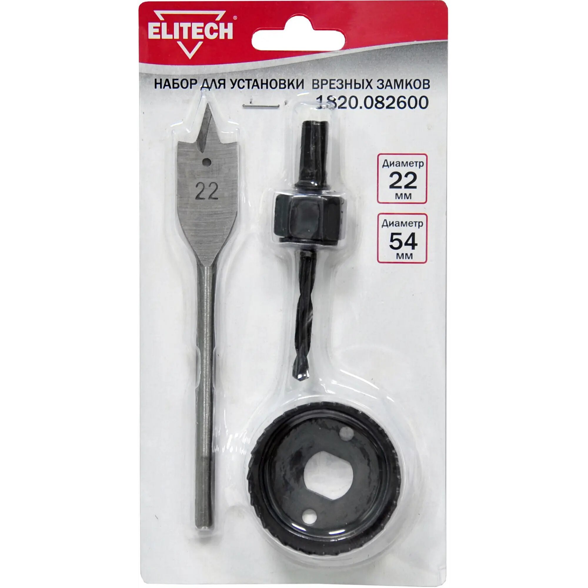 Набор для врезания дверных замков Elitech 1820.082600 3 предм.