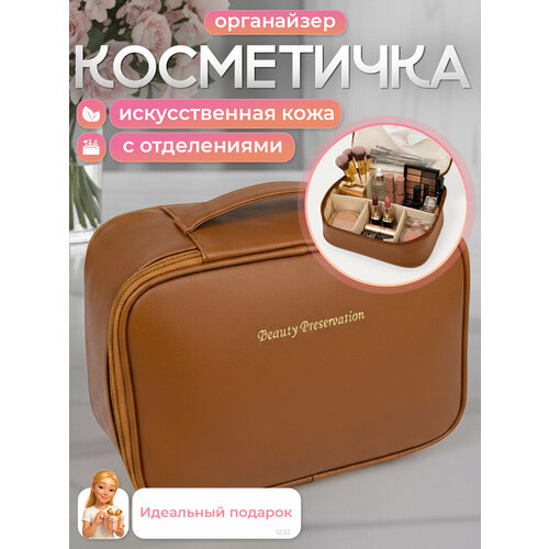 Косметичка Микрос Территория праздника 22х12 зебра 1300₽