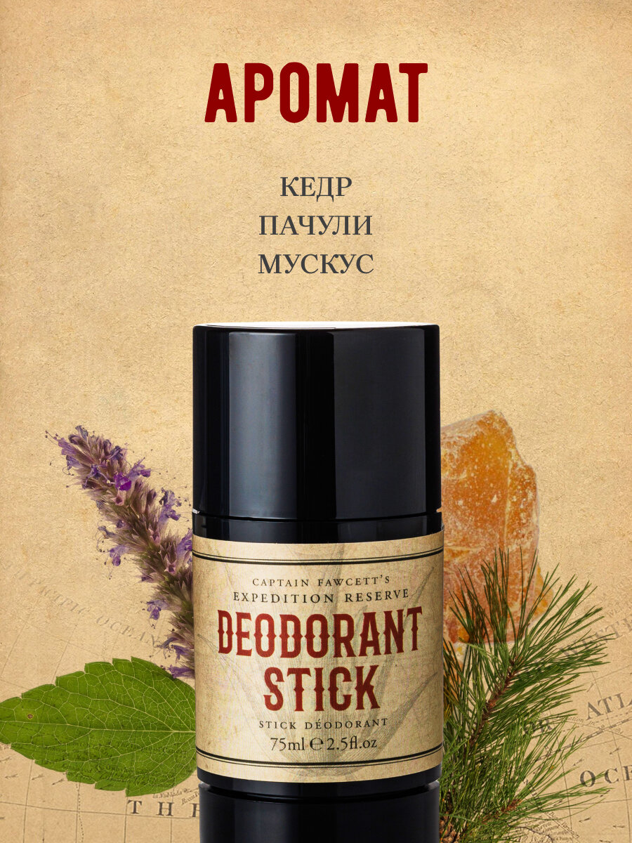 Дезодорант-стик Captain Fawcett 75 мл, аромат зеленого кедра, драгоценных древесных нот и мускусной специи пачули — фото 1