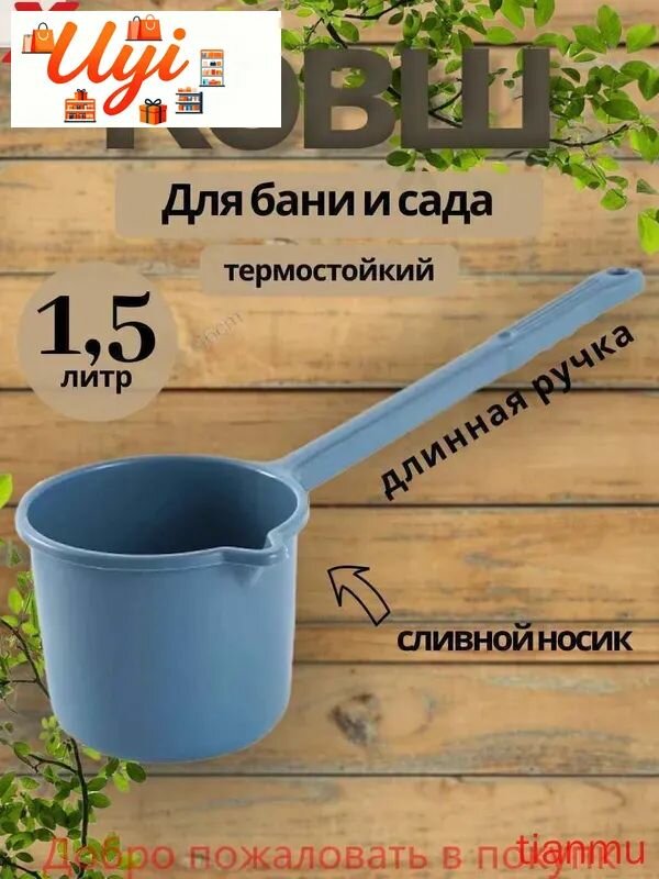 Бондарное изделие для бани