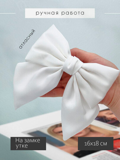 Бант школьный "Нет бренда", для девочек, искусственный жемчуг, белый — фото 1