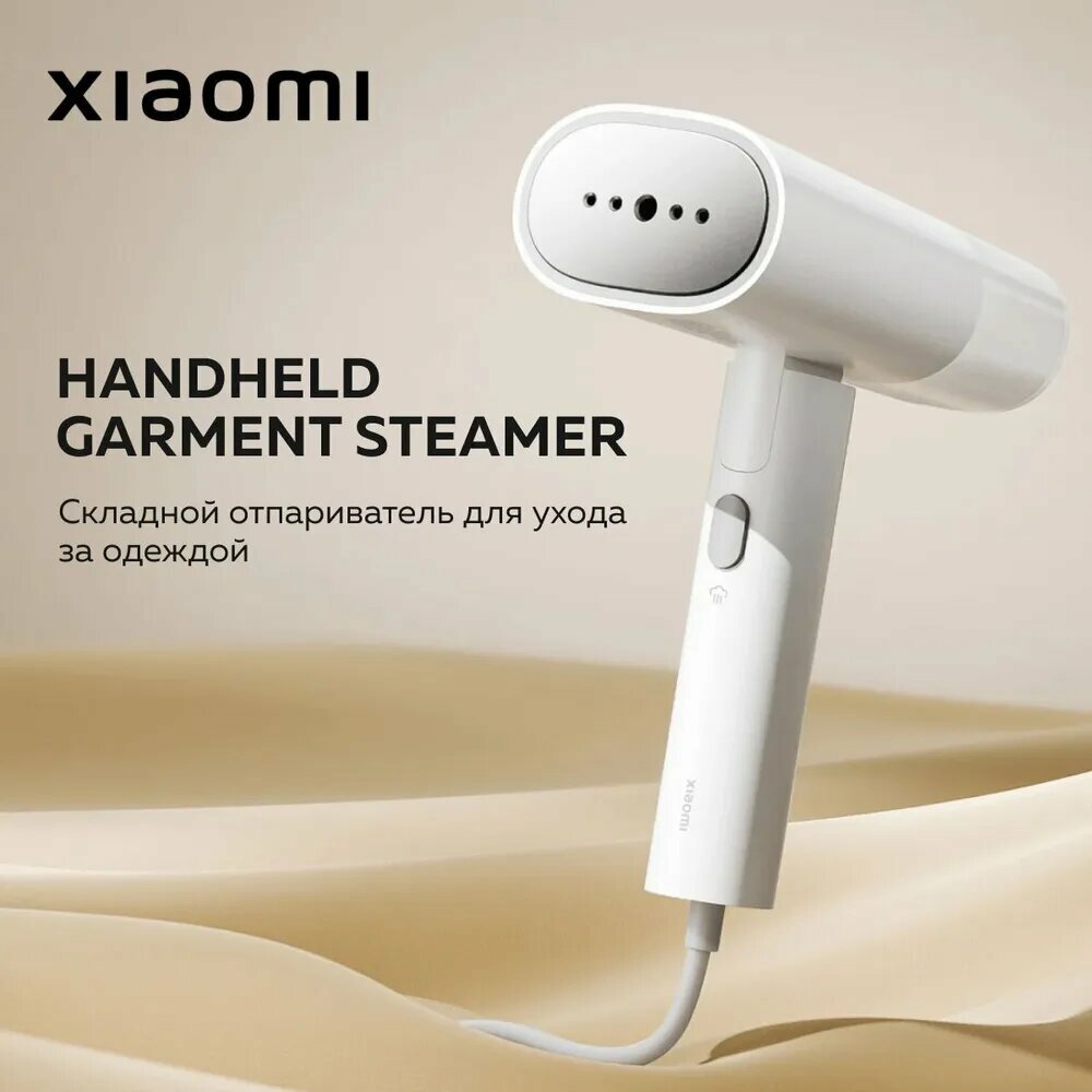 Ручной паровой утюг Xiaomi, белый
