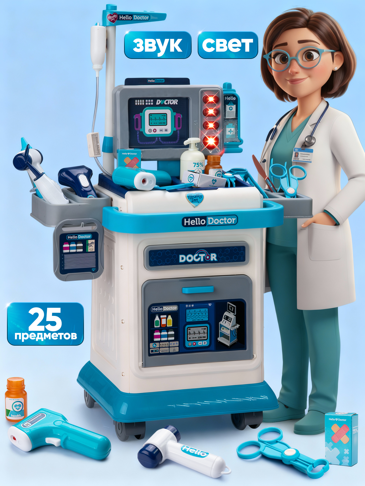 Набор доктора детский игровой со светом и звуком 25 предметов