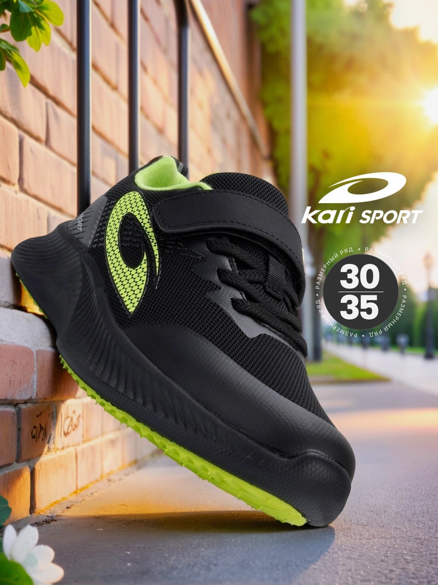 Кроссовки kari размер 32 черный