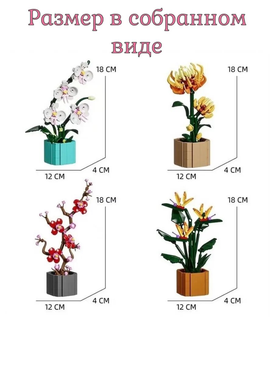 Конструктор из мини-блоков Сакура — фото 1