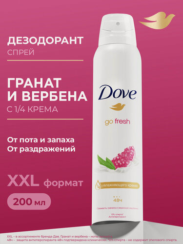 Изображение товара Дав Дезодорант женский спрей, антиперспирант от пота и запаха, защита от раздражений, без спирта, Пробуждение, 200 мл