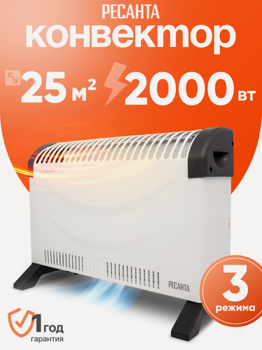 Изображение товара Обогреватель электрический, конвектор, Ресанта ОК-2000С, термостат