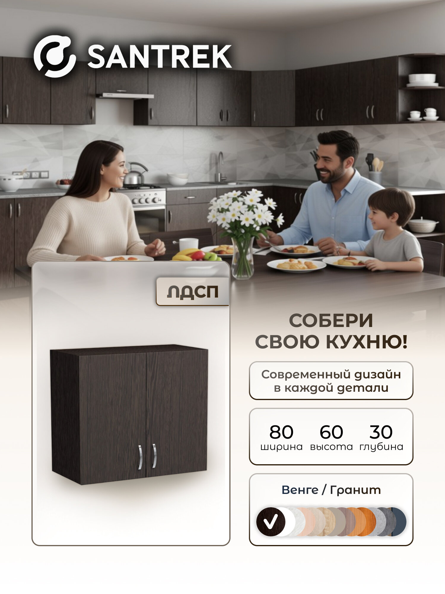 Кухонный гарнитур шкаф навесной с полкой материал ЛДСП 80 цвет венге