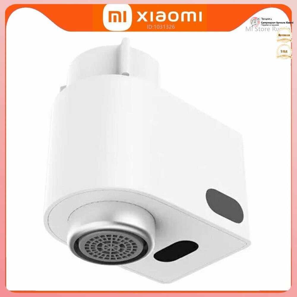 Картинки Сенсорная насадка на кран