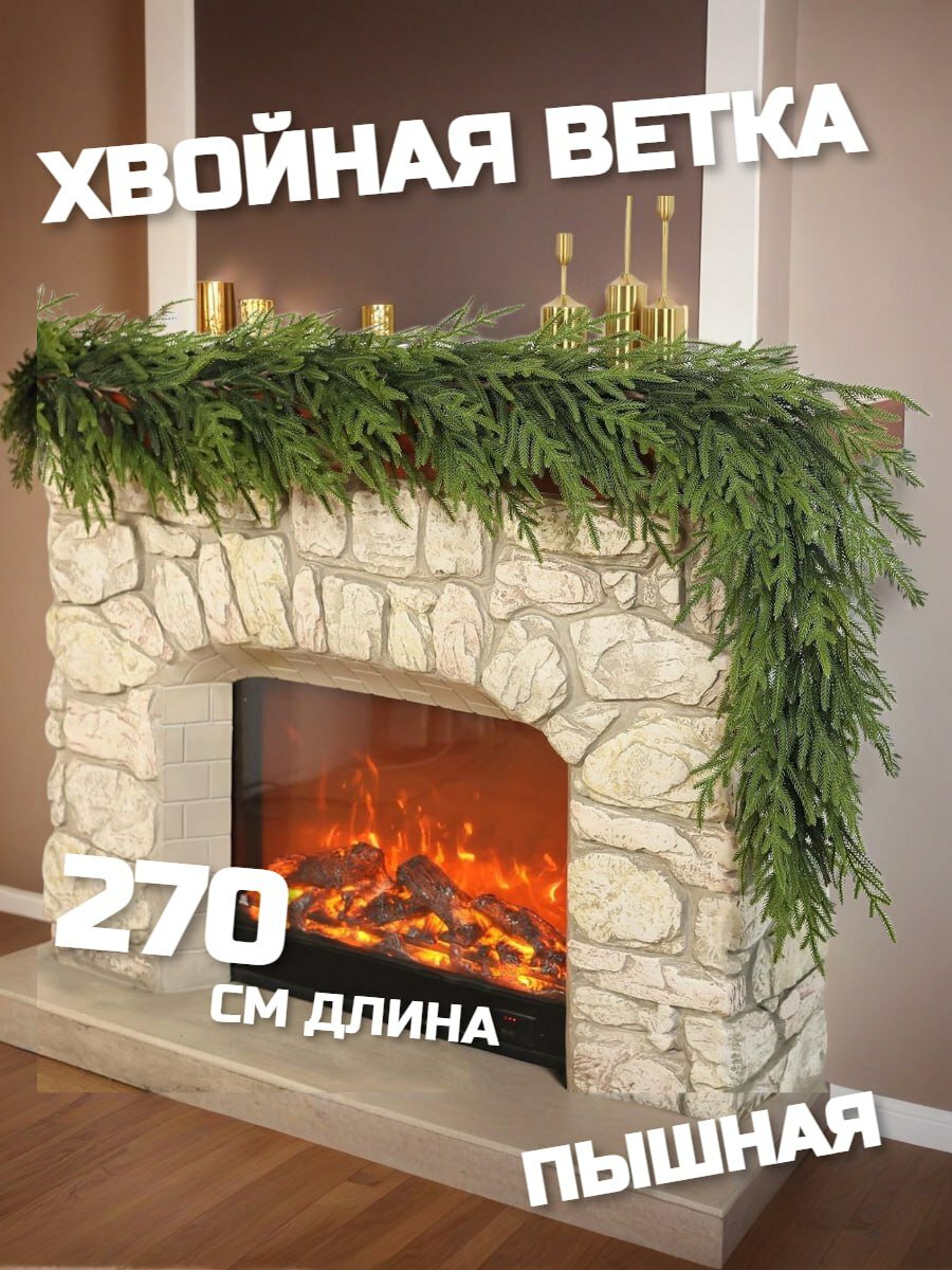 Гелевая хвойная гирлянда, двухцветная, длина 2,7 метра, декоративная