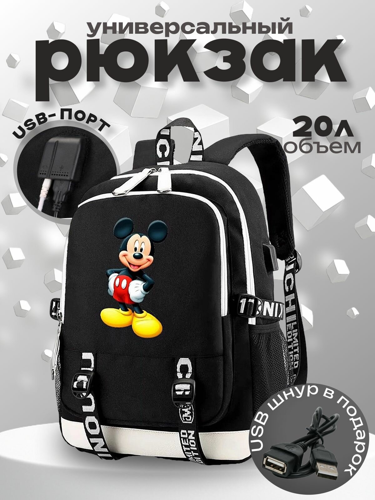 Рюкзак Микки Маус (Mickey Mouse) черный с USB-портом №2