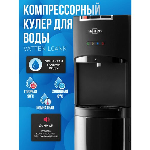 Компрессорный диспенсер, кулер для воды VATTEN L04NK компрессорное охлаждение