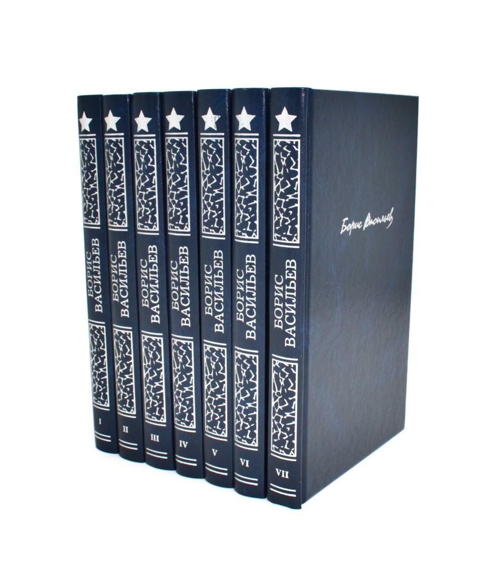 Васильев Б. Л. С/с. В 7 т. Васильев Б. Л. Книж. клуб Книговек